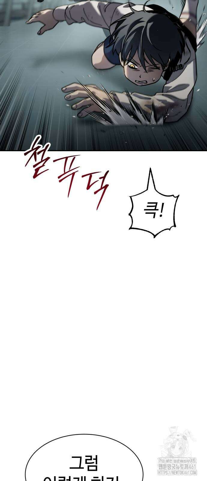 소년법칙 15화 39