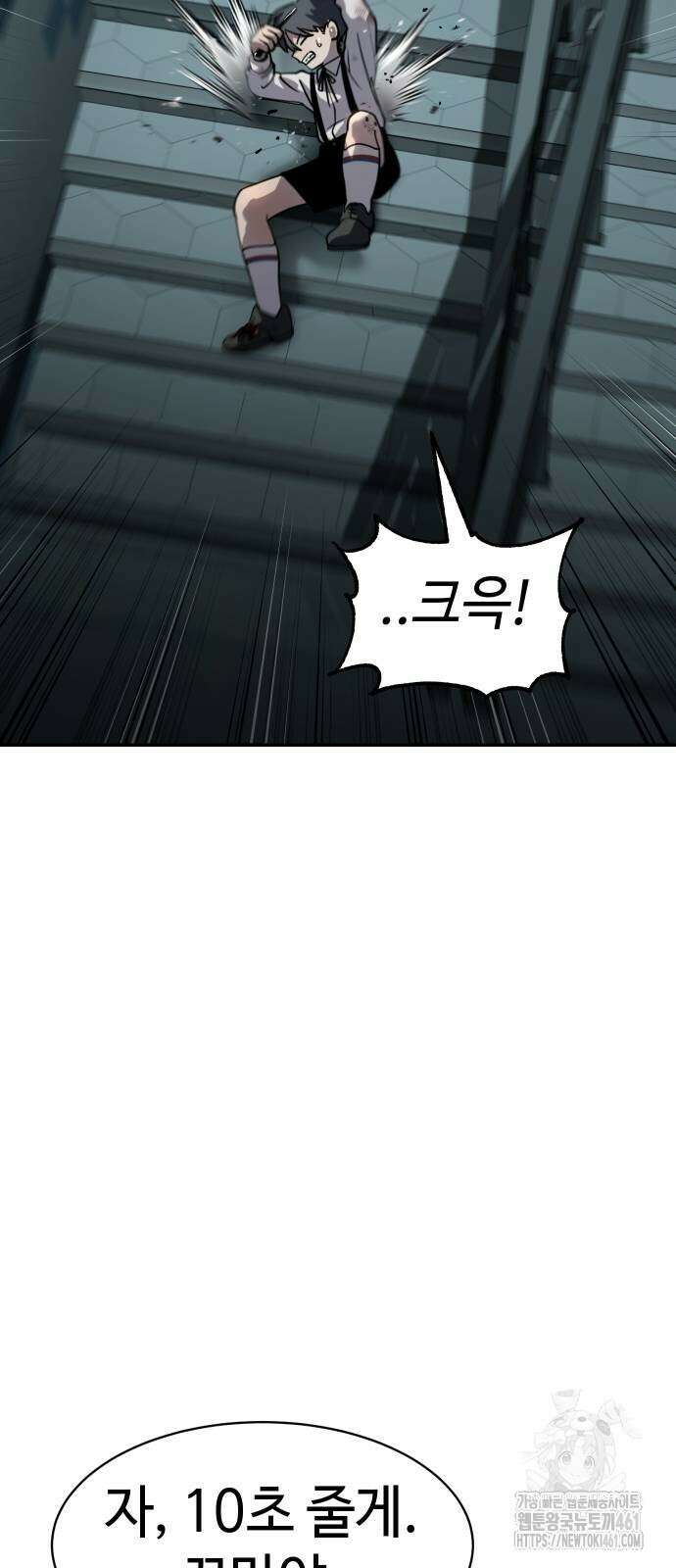 소년법칙 15화 48