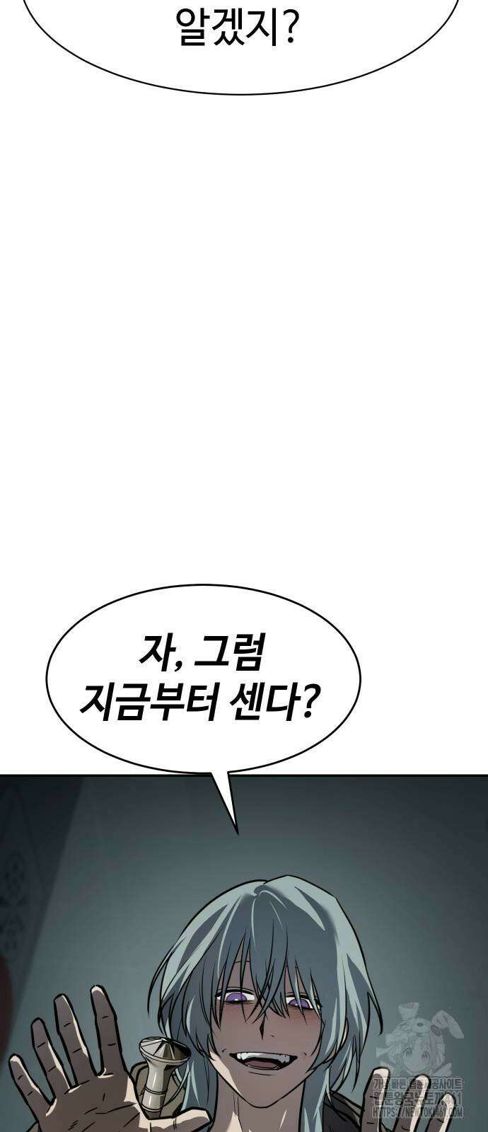 소년법칙 15화 50