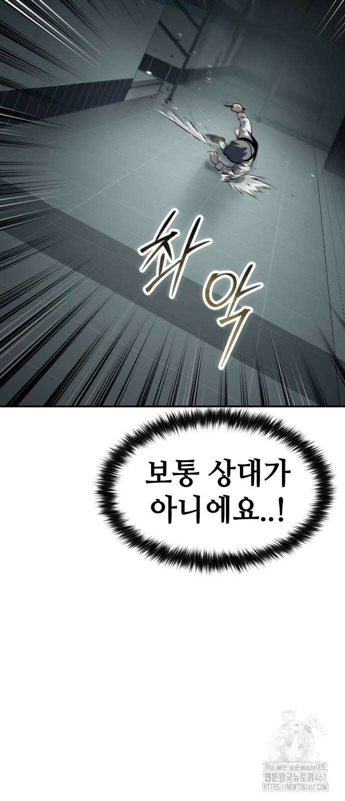 소년법칙 15화 53