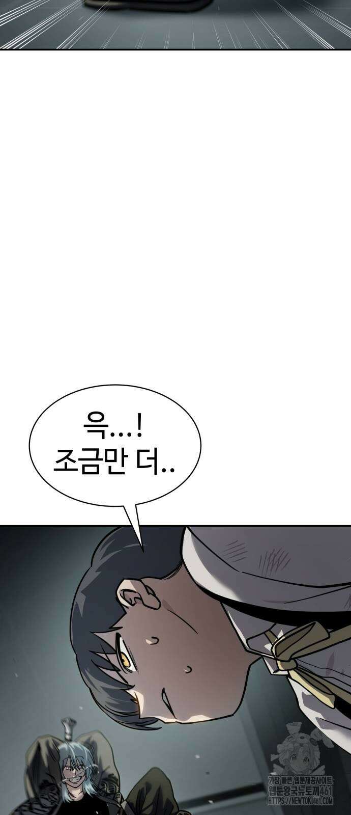 소년법칙 15화 56