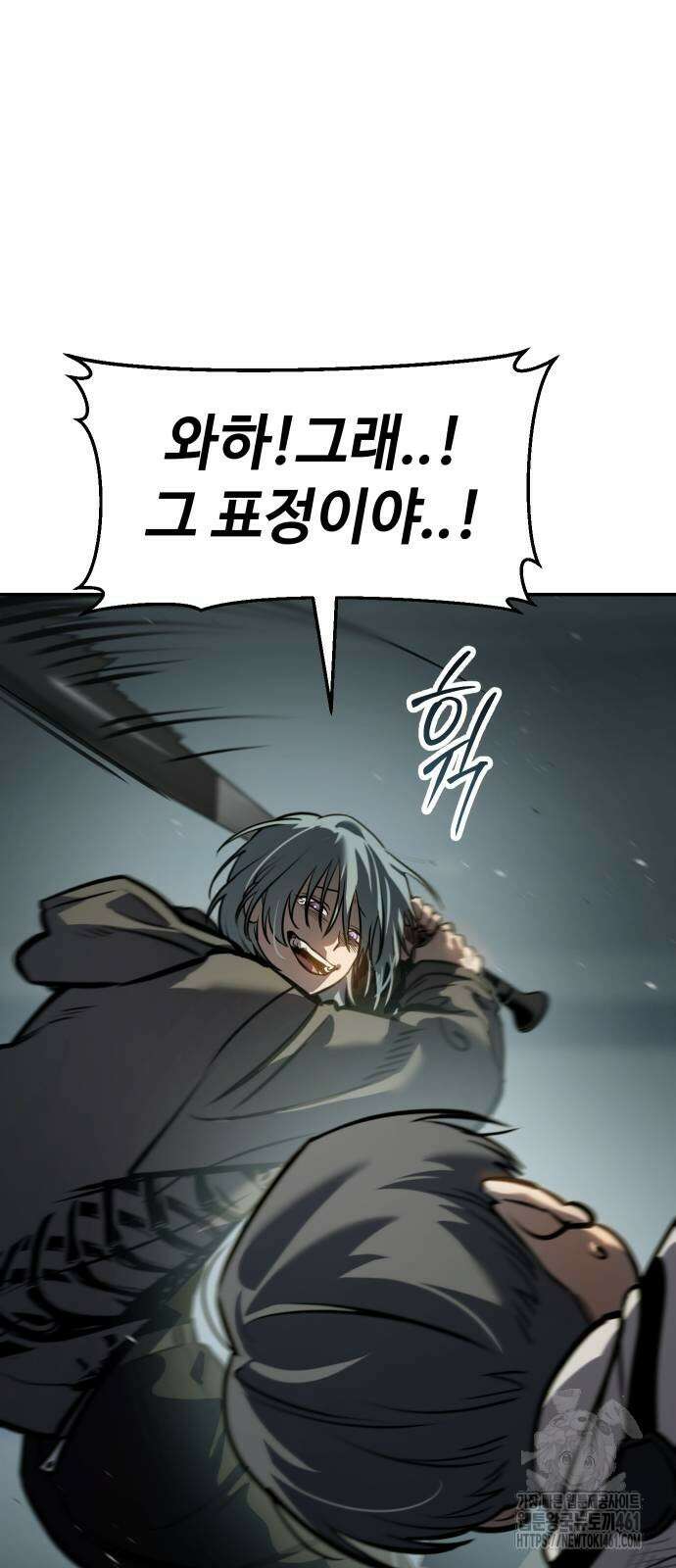 소년법칙 15화 60
