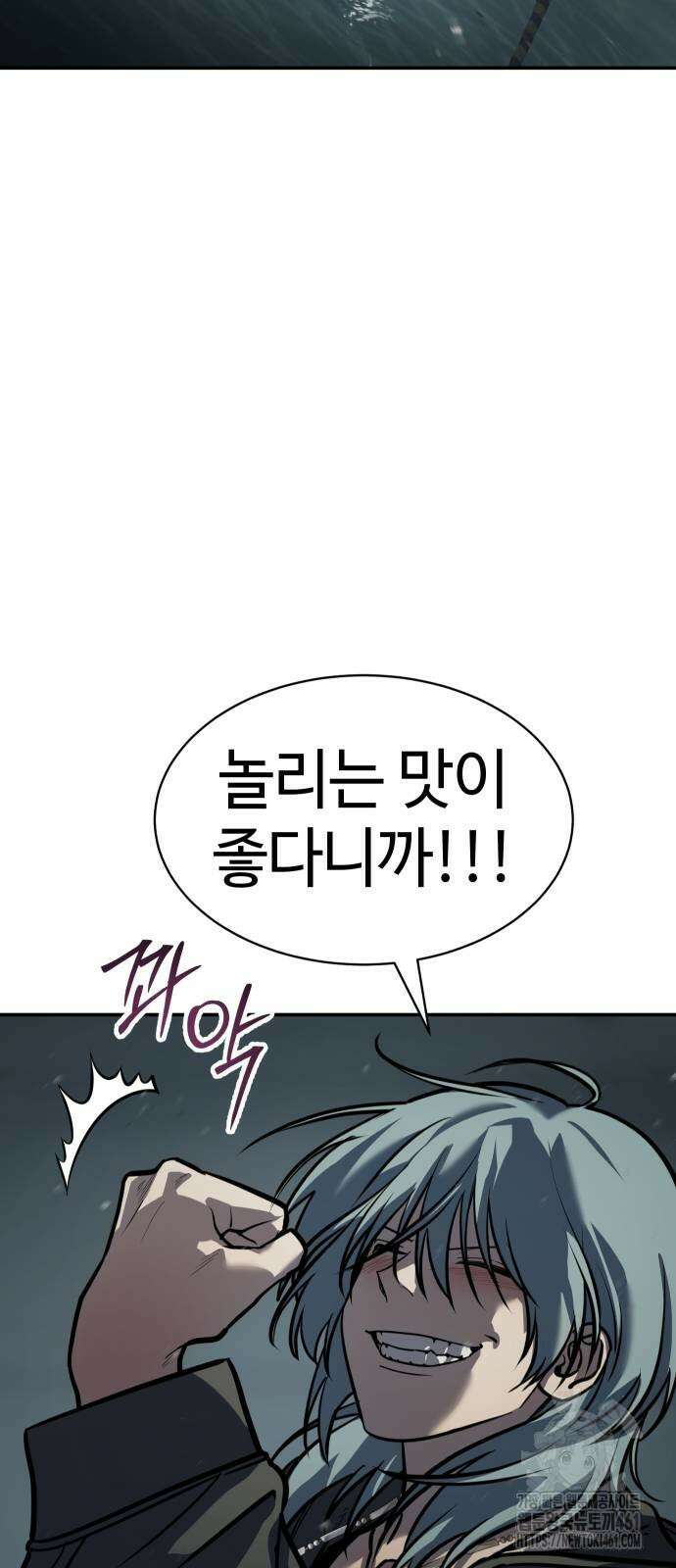 소년법칙 15화 66