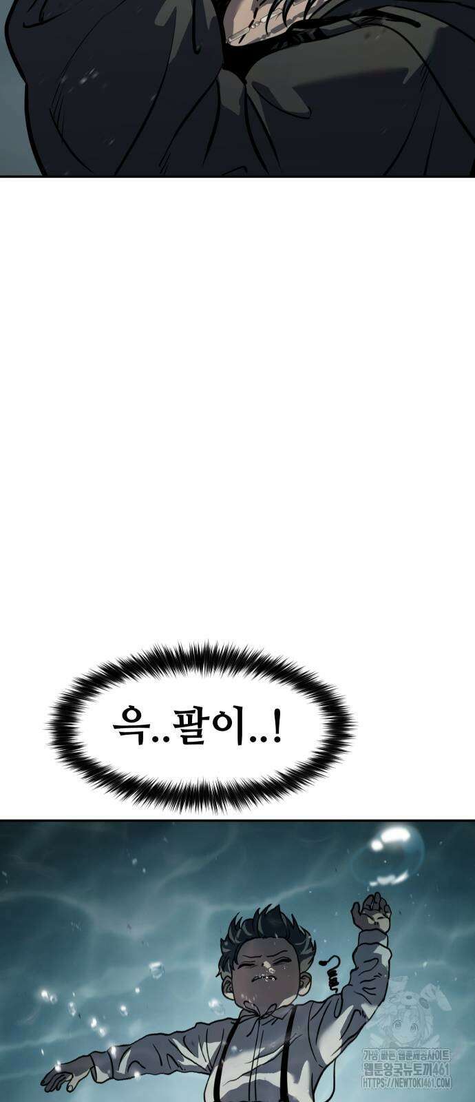 소년법칙 15화 67