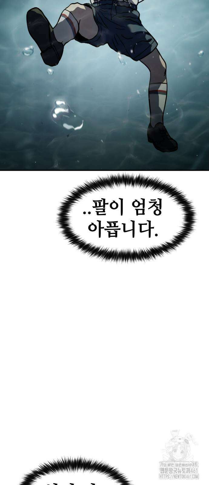 소년법칙 15화 68