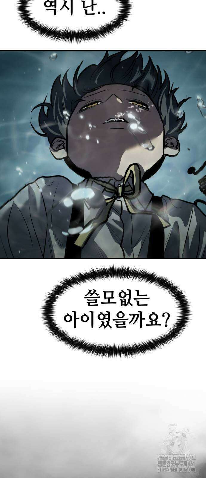소년법칙 15화 69