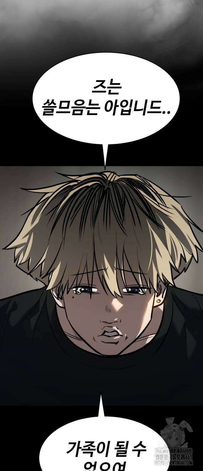 소년법칙 15화 70