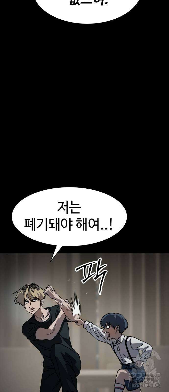 소년법칙 15화 71