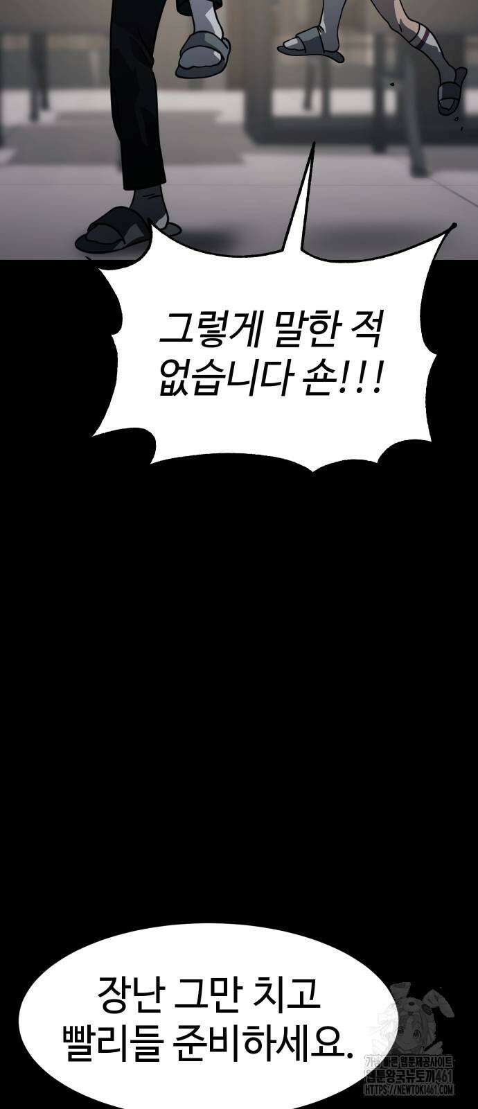 소년법칙 15화 72