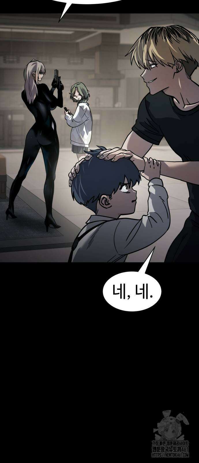 소년법칙 15화 73