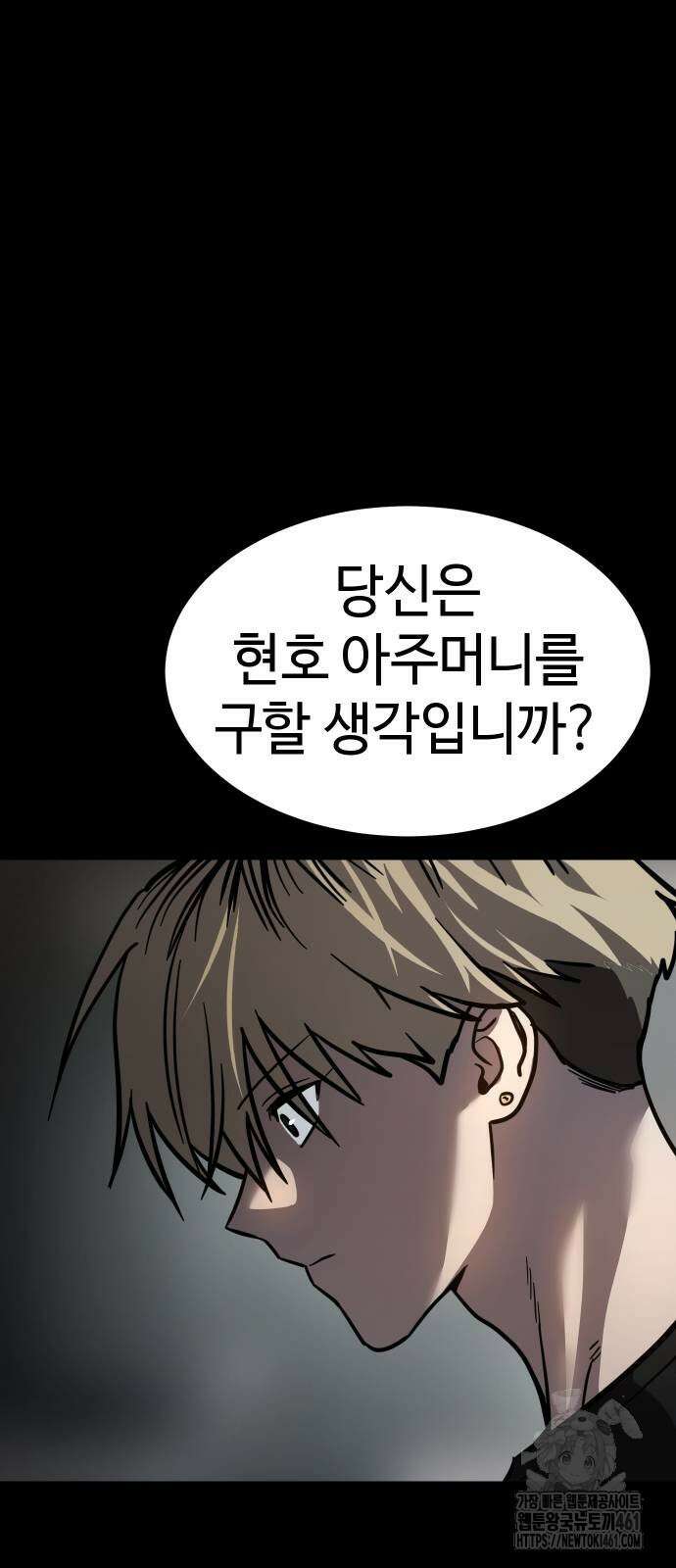 소년법칙 15화 75