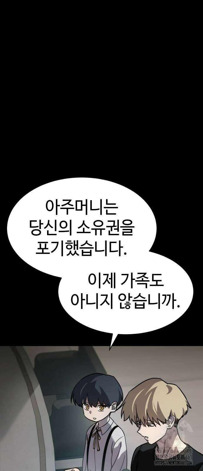 소년법칙 15화 76