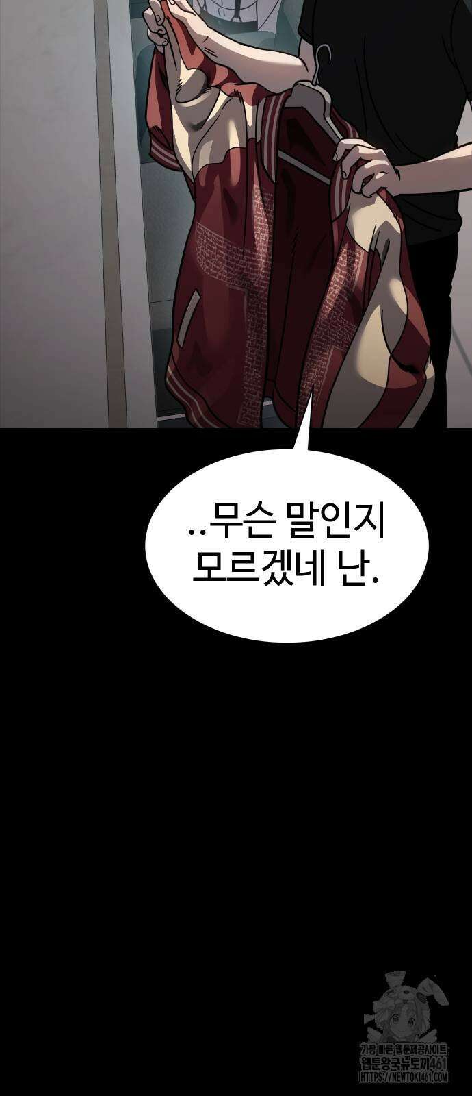 소년법칙 15화 77