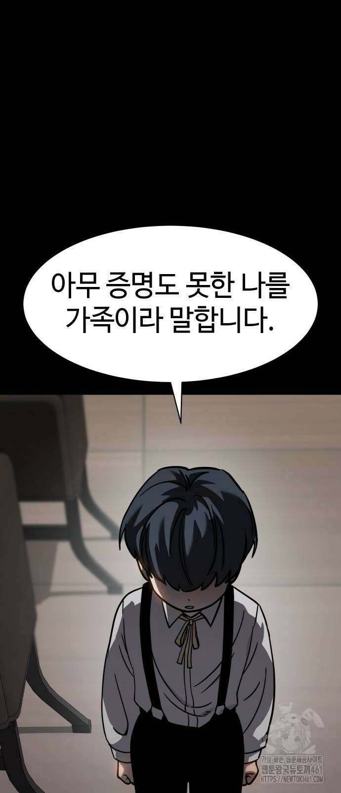 소년법칙 15화 79