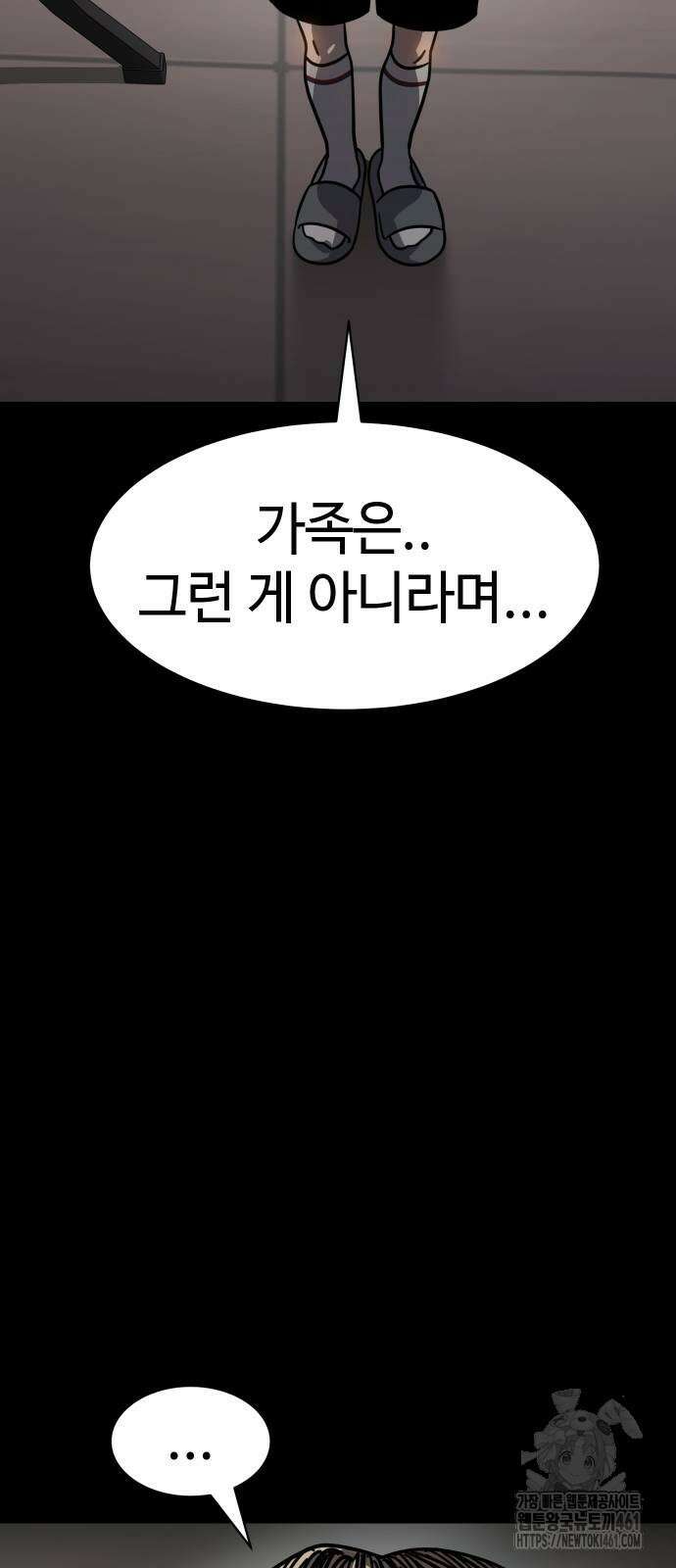 소년법칙 15화 80