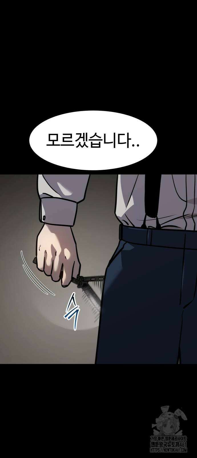 소년법칙 15화 86