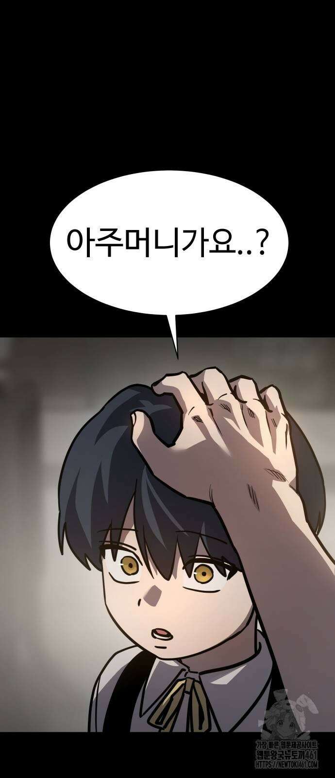 소년법칙 15화 91