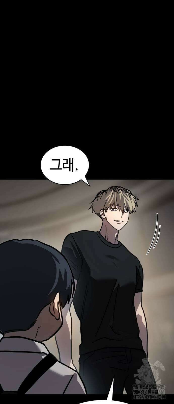 소년법칙 15화 92
