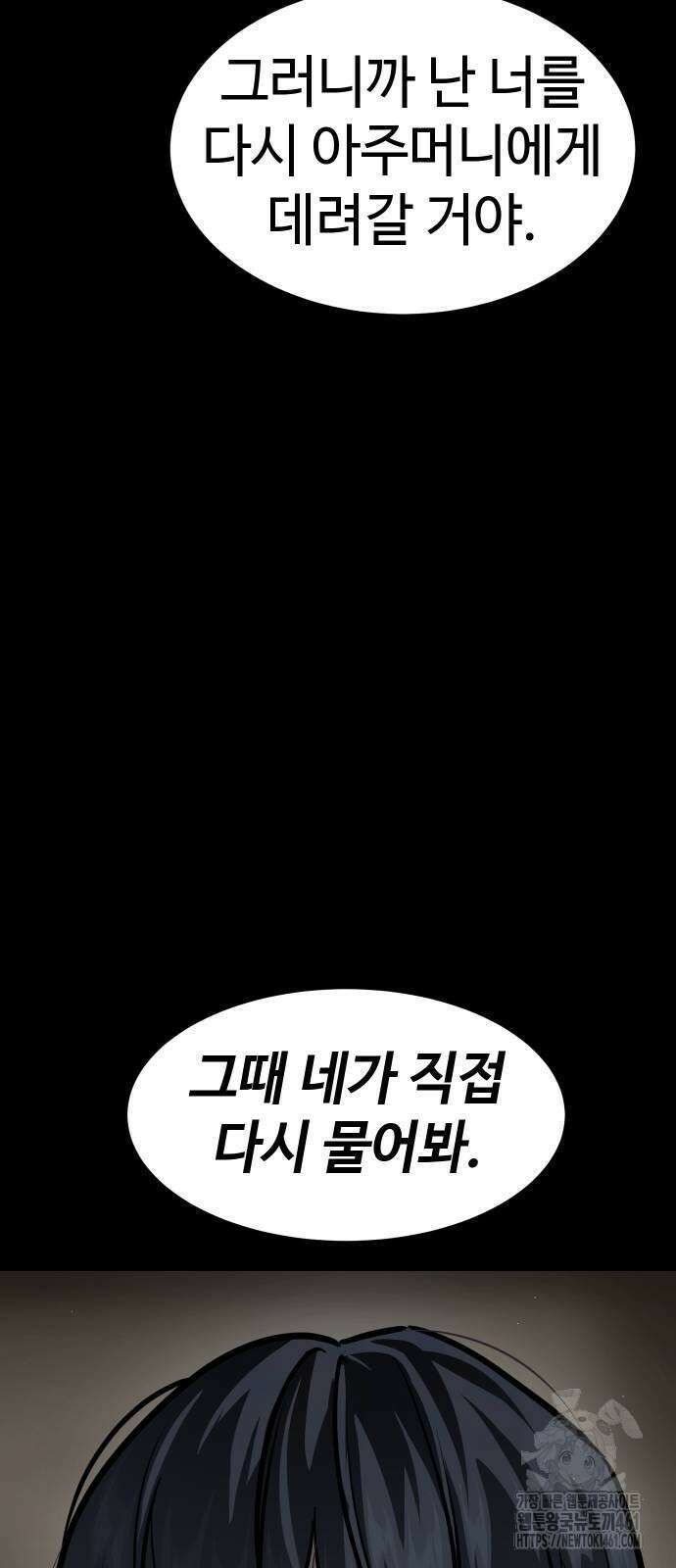 소년법칙 15화 93