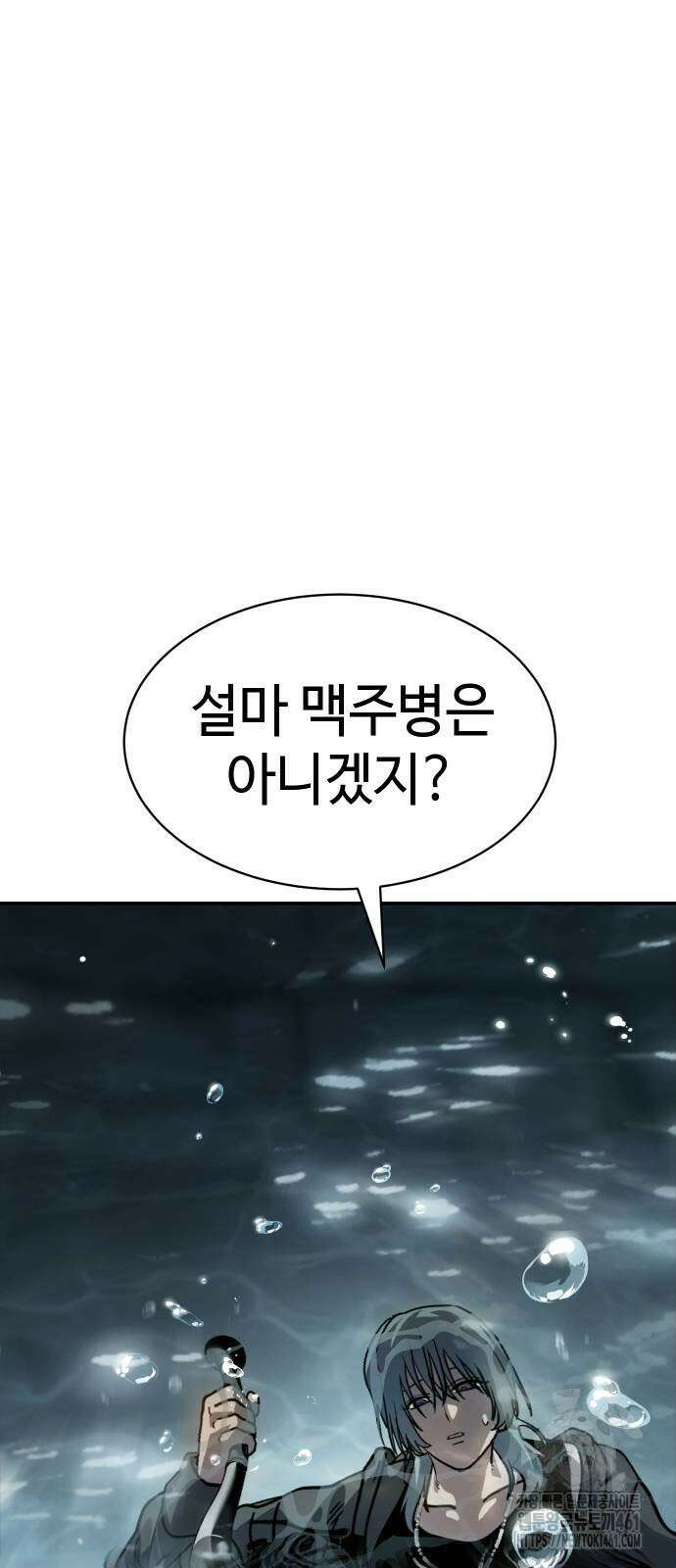 소년법칙 15화 96