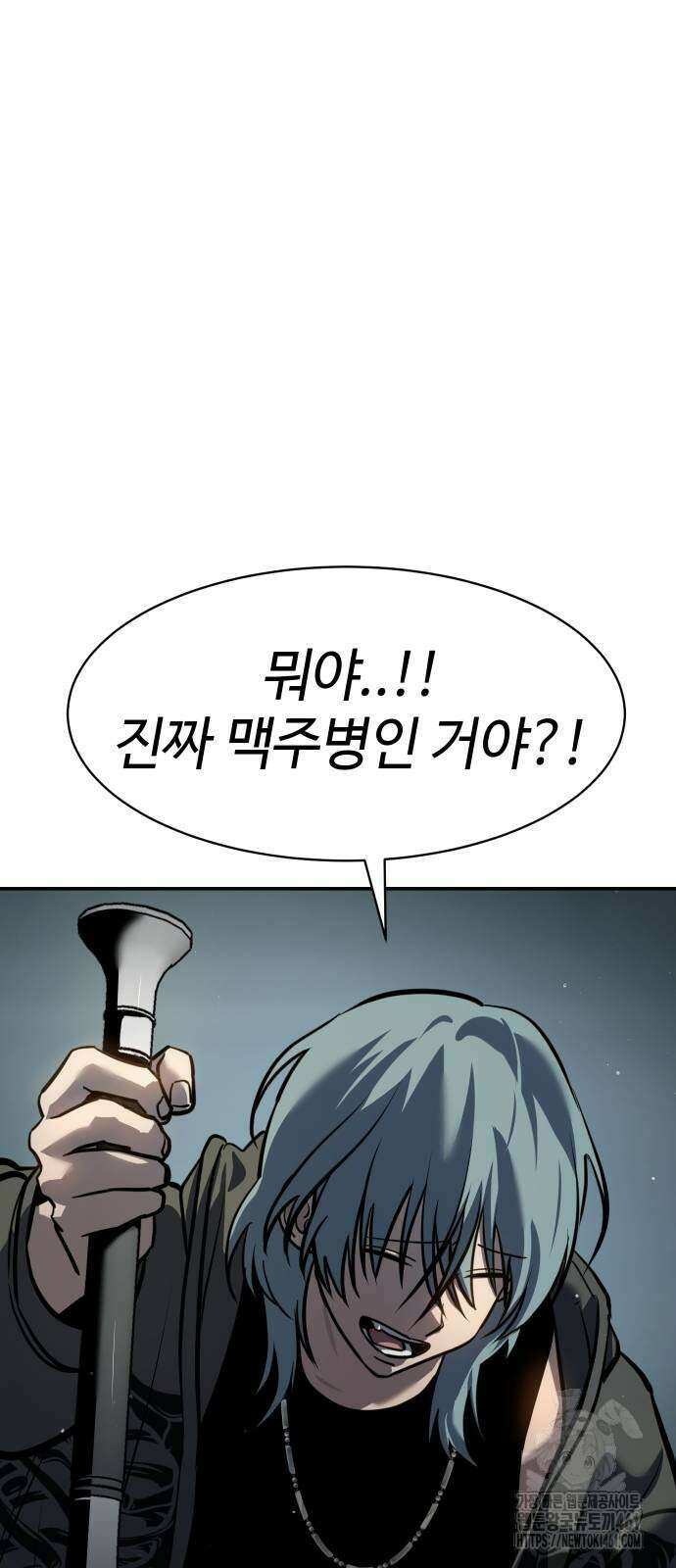 소년법칙 15화 100