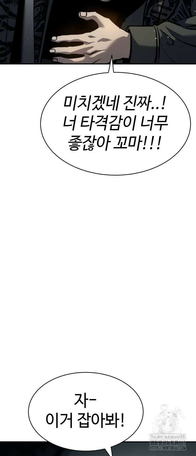소년법칙 15화 101