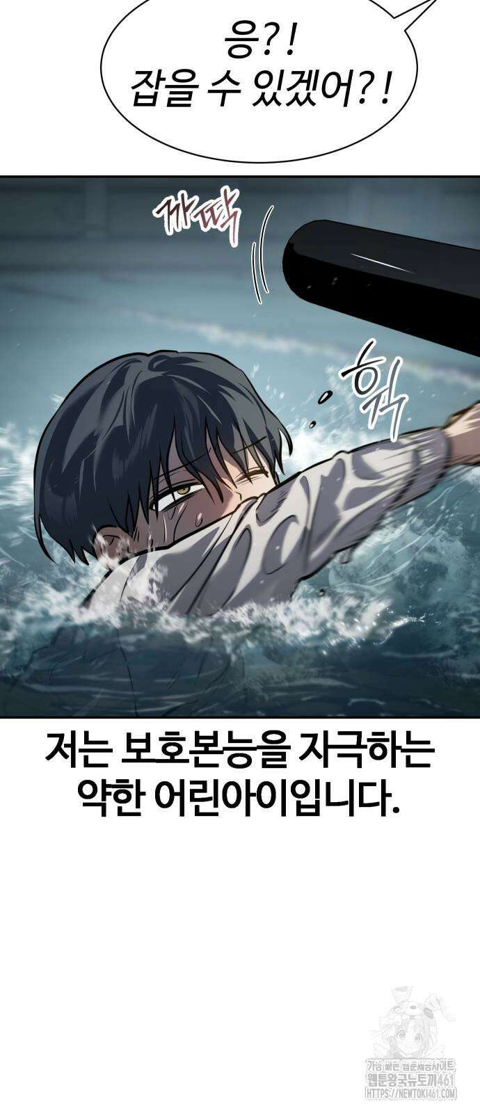 소년법칙 15화 103