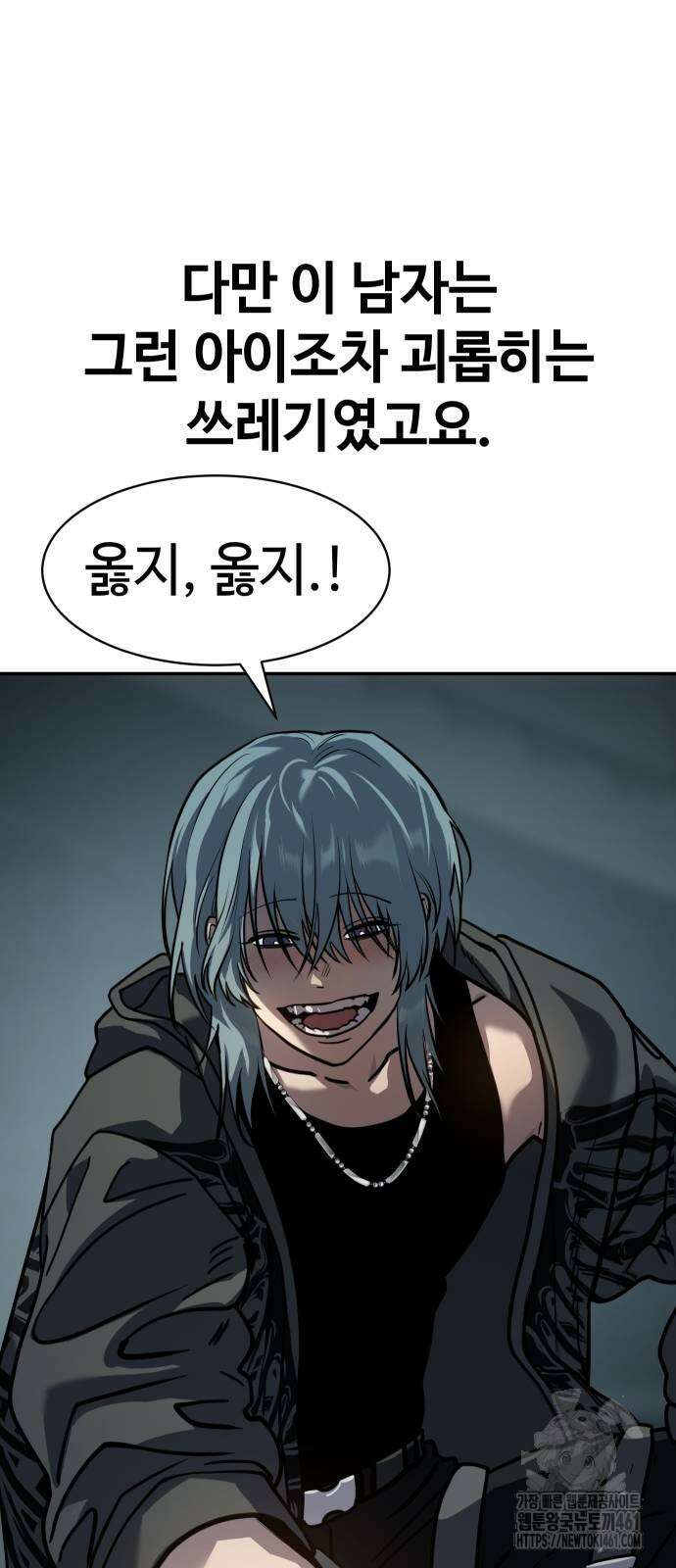 소년법칙 15화 104