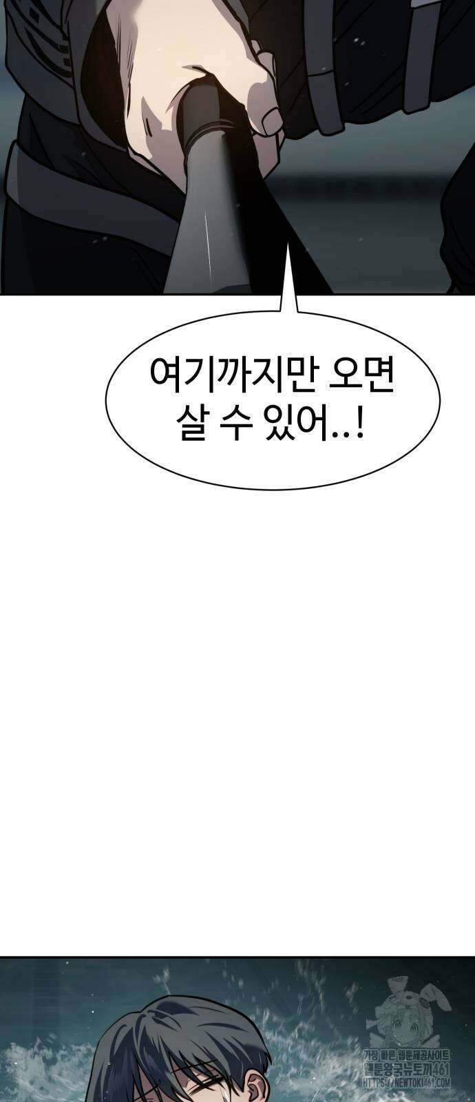 소년법칙 15화 105
