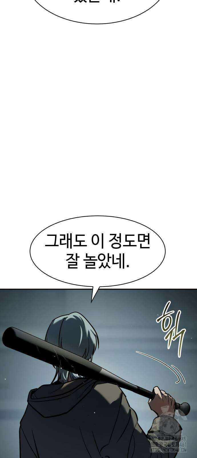 소년법칙 15화 111
