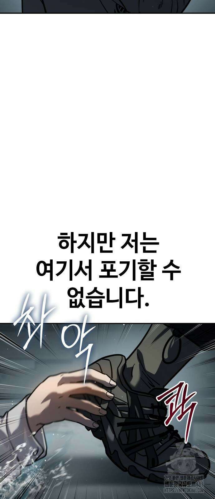 소년법칙 15화 112