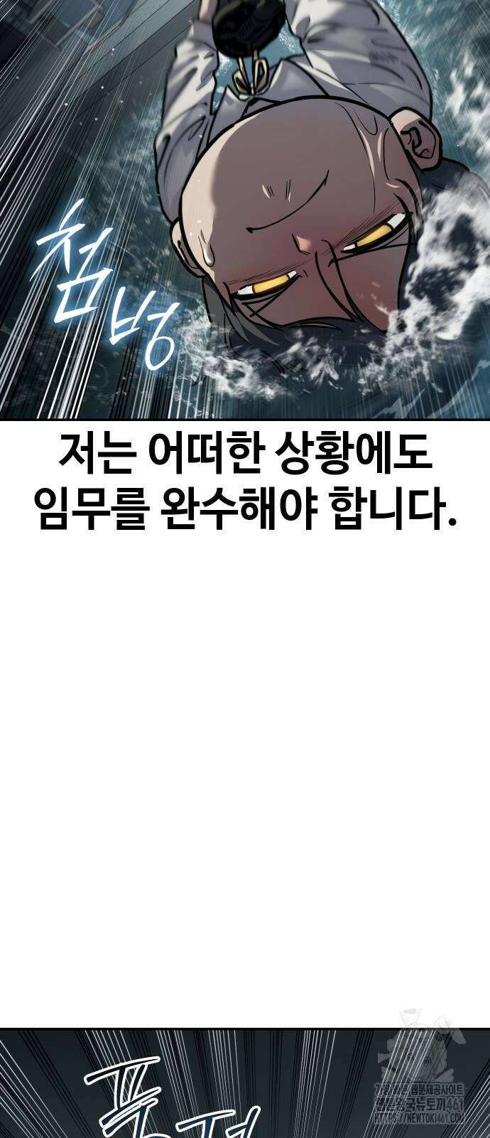 소년법칙 15화 116