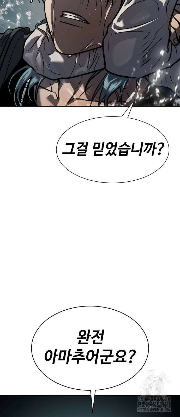 소년법칙 15화 122