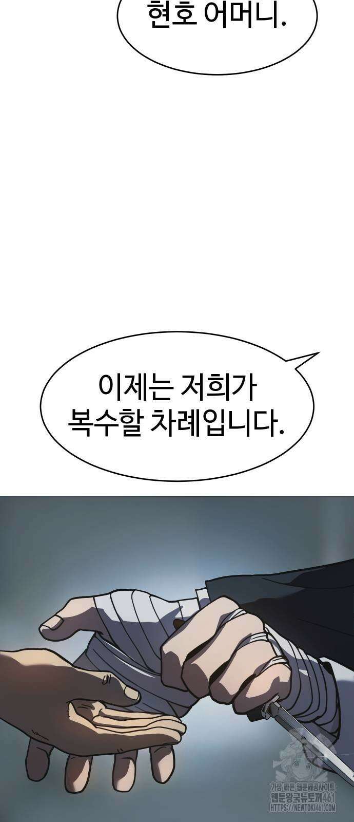 소년법칙 17화 2