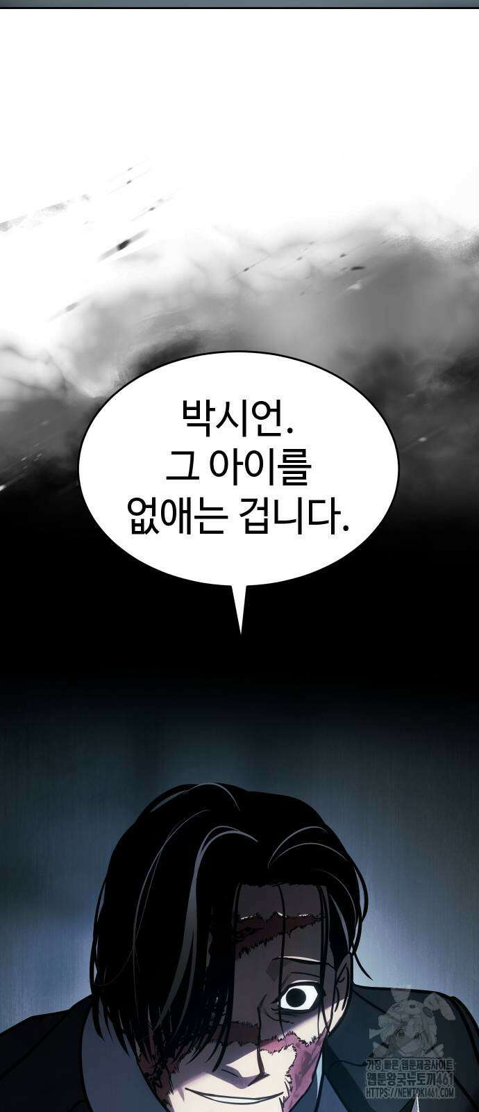 소년법칙 17화 3