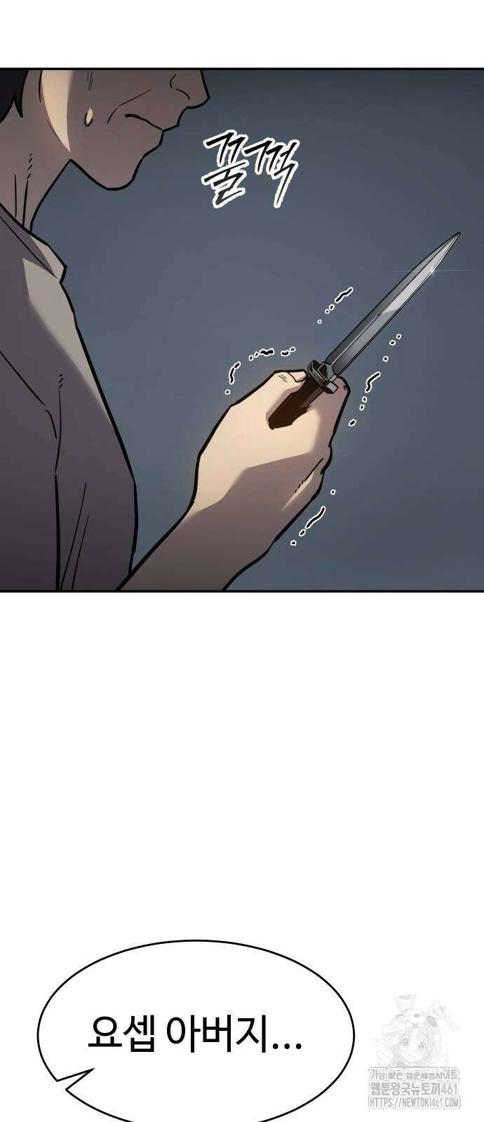 소년법칙 17화 5