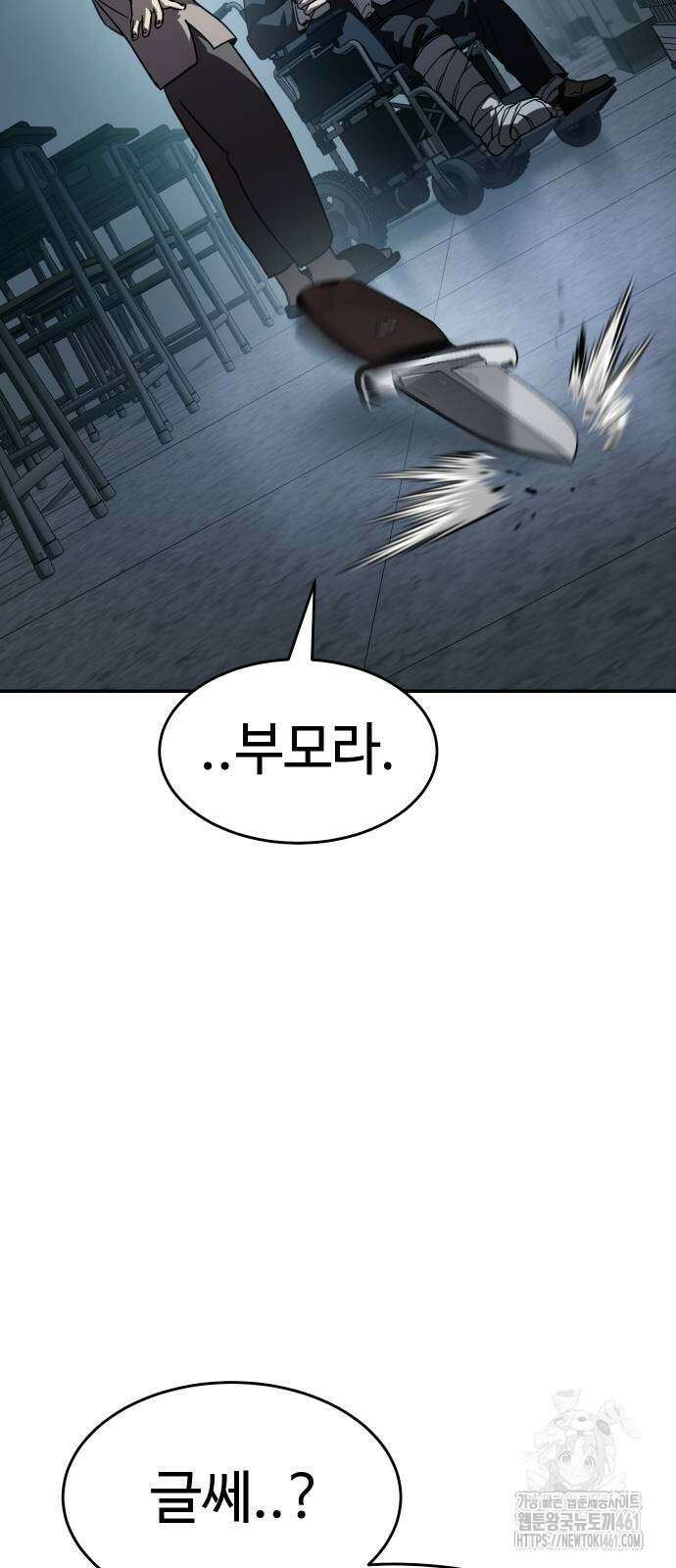 소년법칙 17화 9