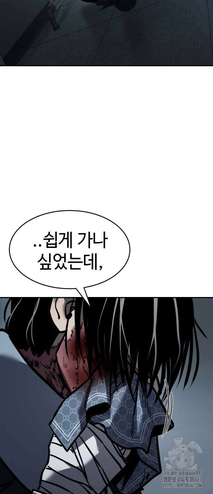 소년법칙 17화 12