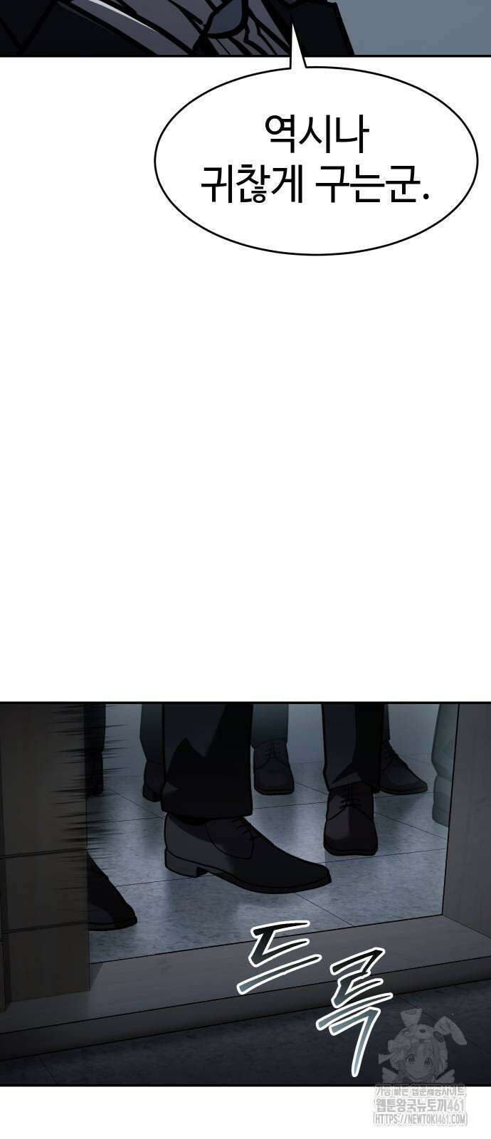 소년법칙 17화 13