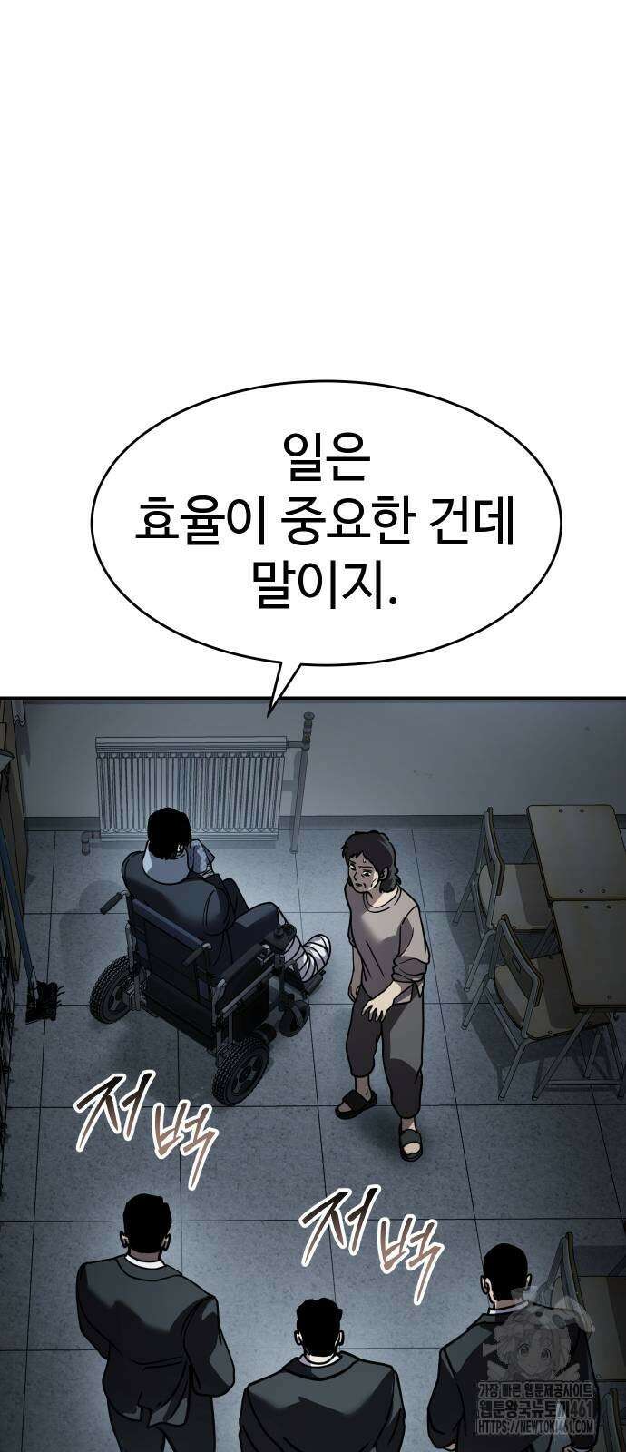 소년법칙 17화 14