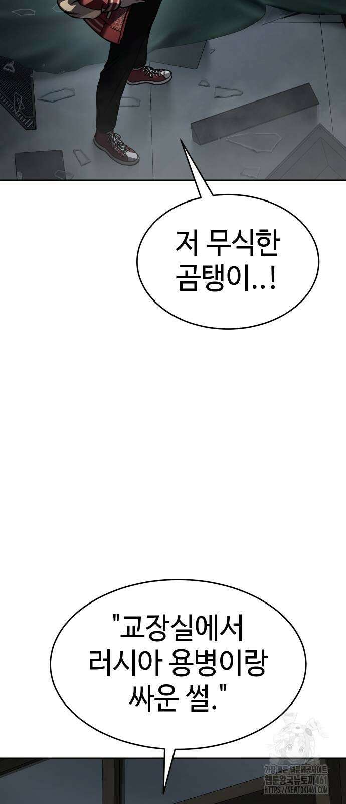 소년법칙 17화 19