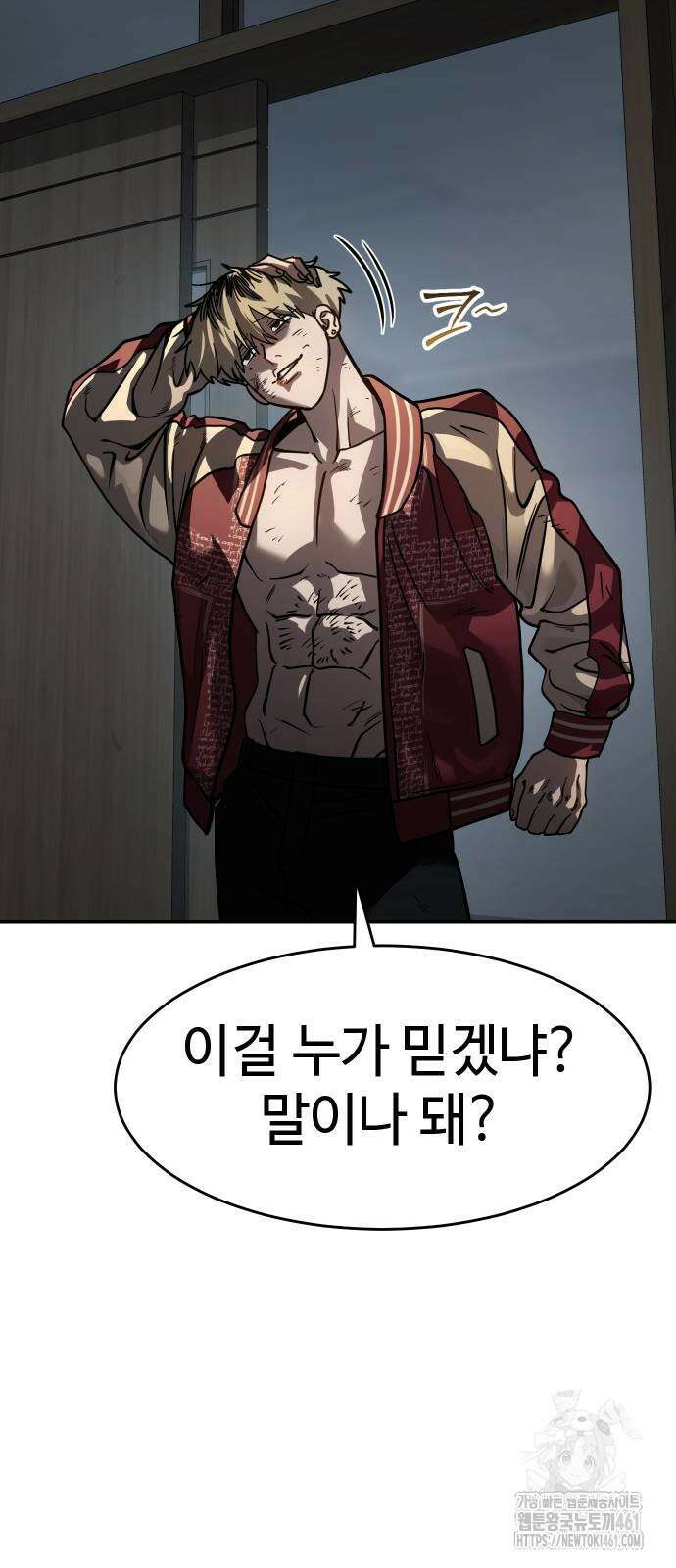소년법칙 17화 20
