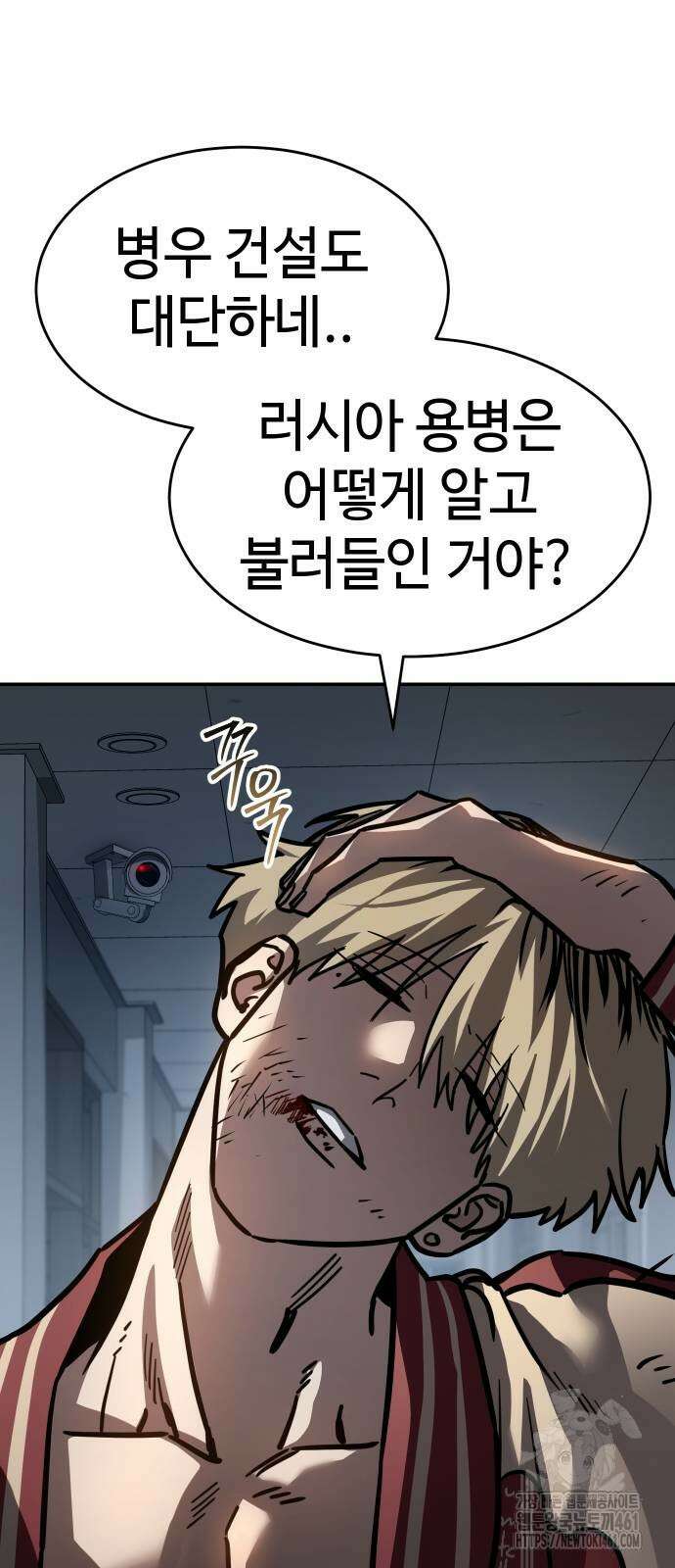 소년법칙 17화 21