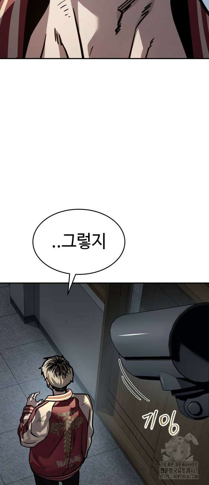 소년법칙 17화 23