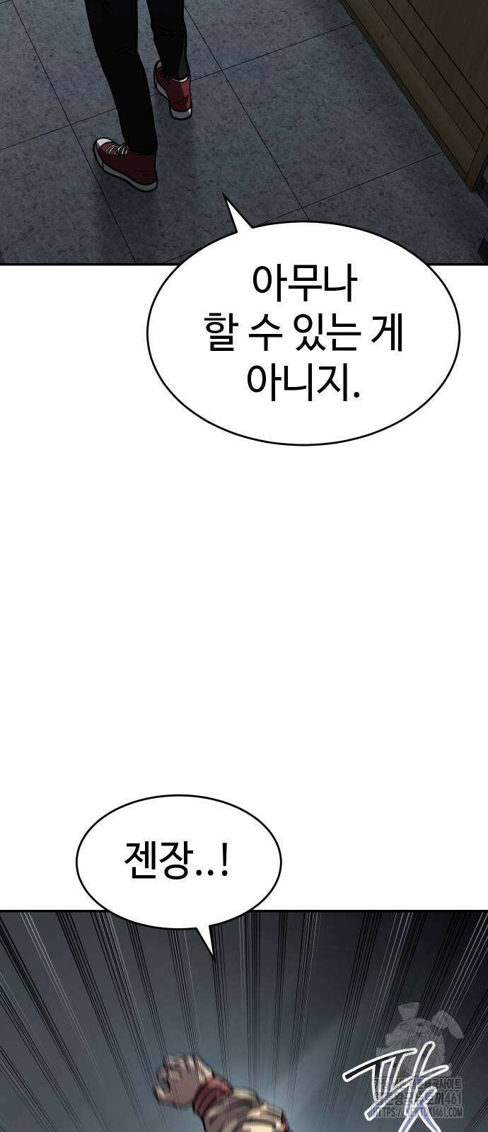 소년법칙 17화 24