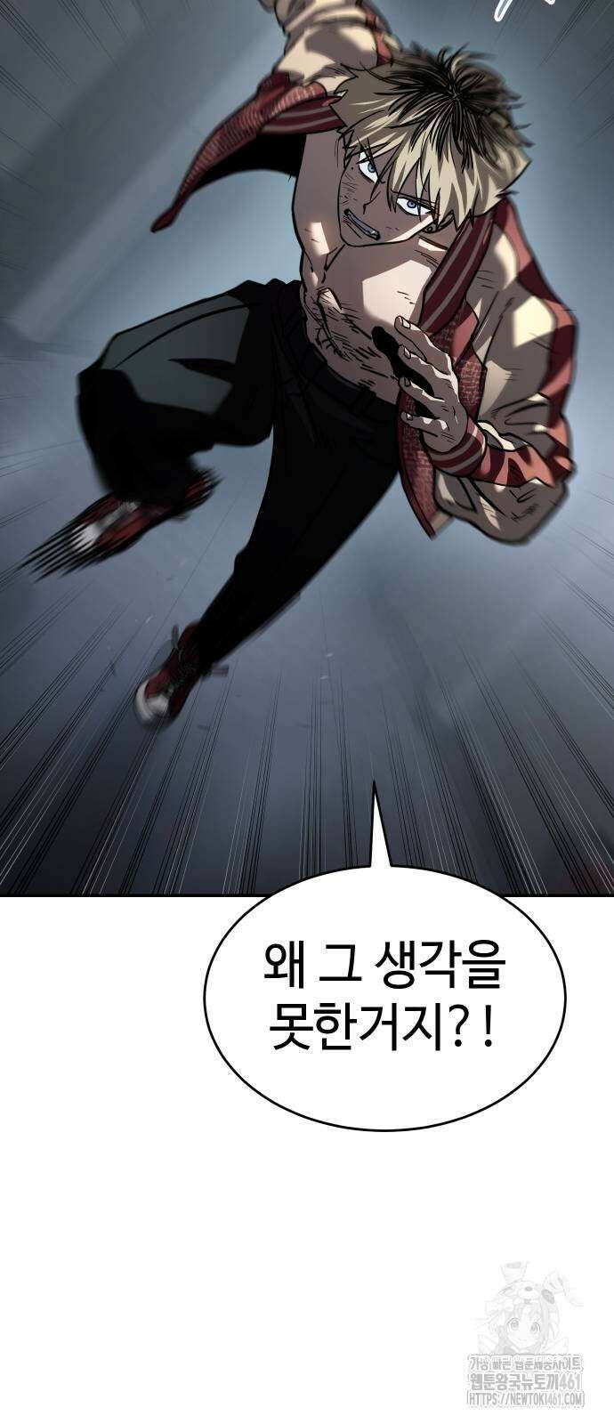 소년법칙 17화 25