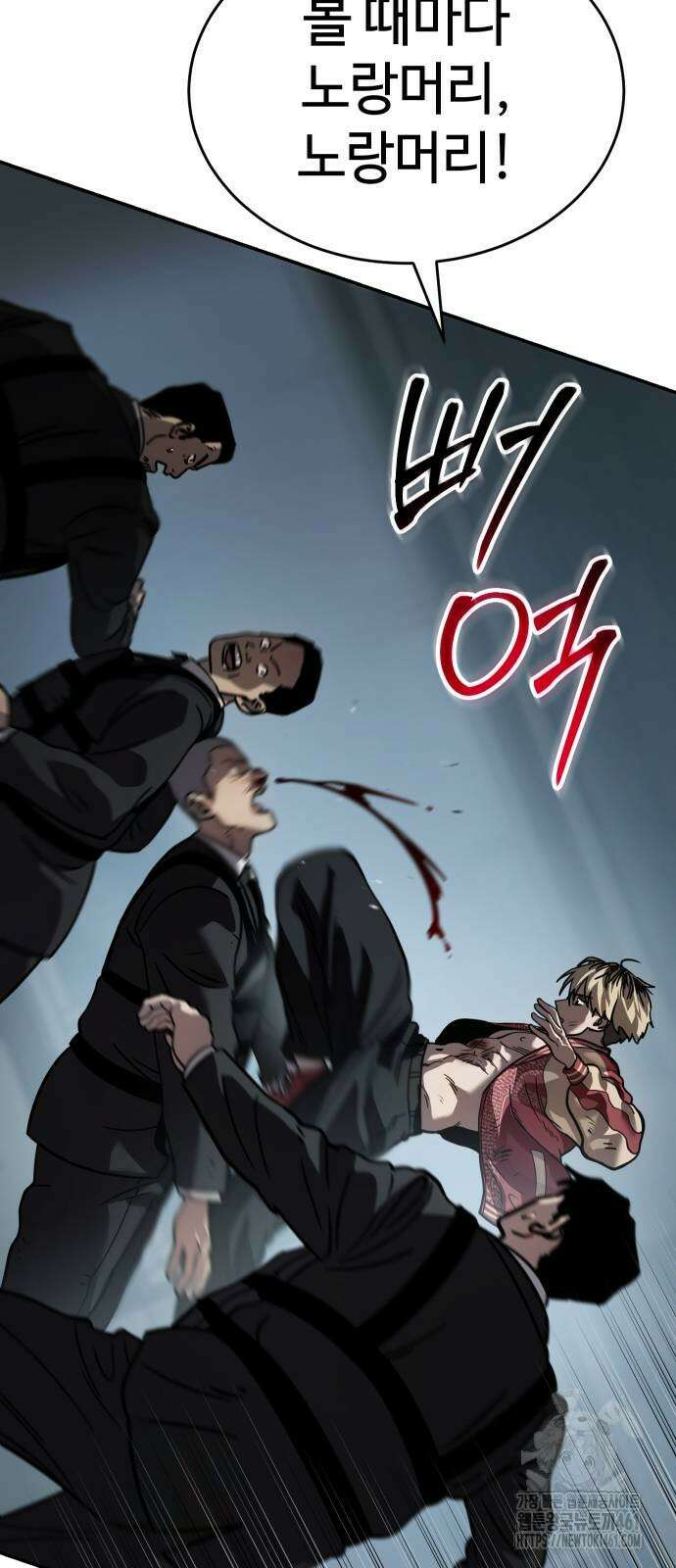 소년법칙 17화 30
