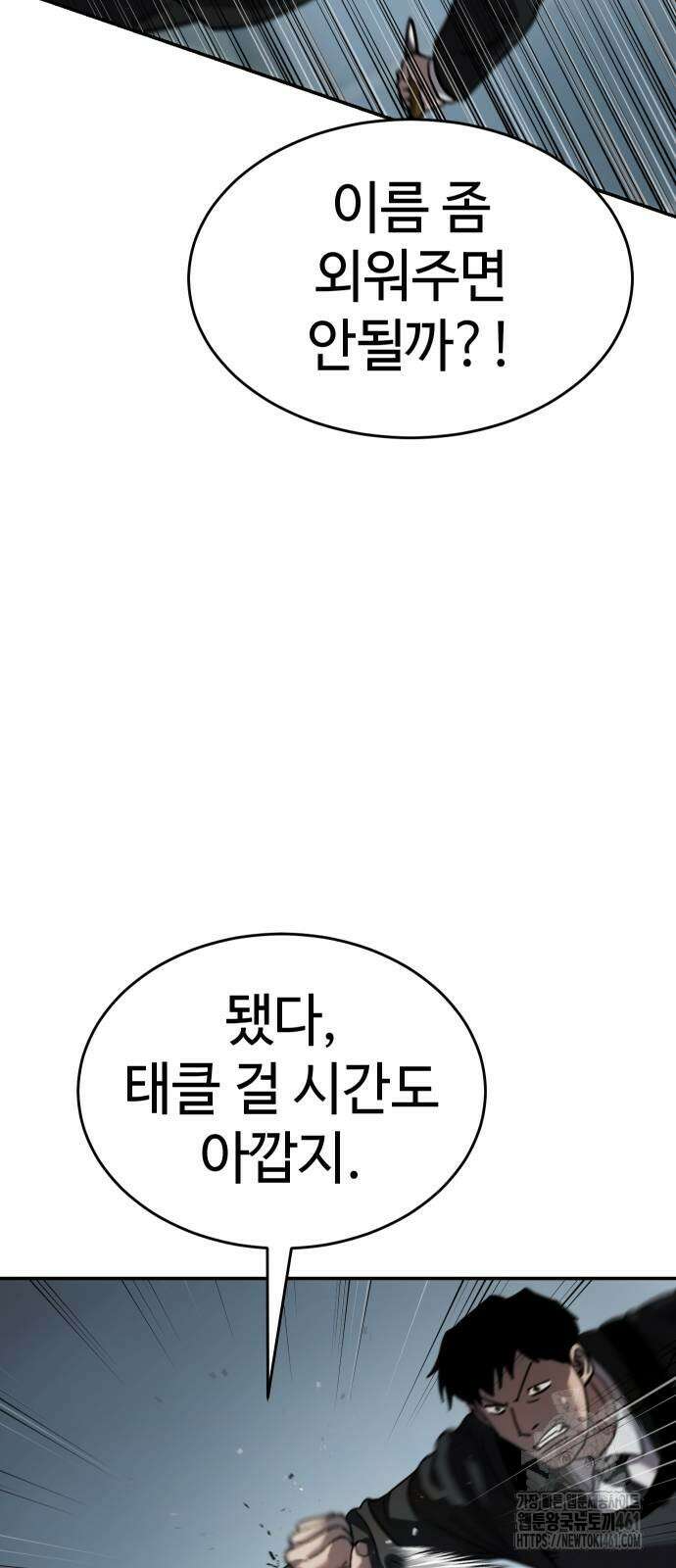 소년법칙 17화 31
