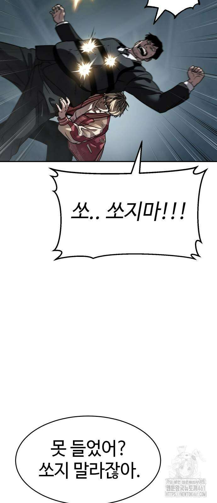 소년법칙 17화 36