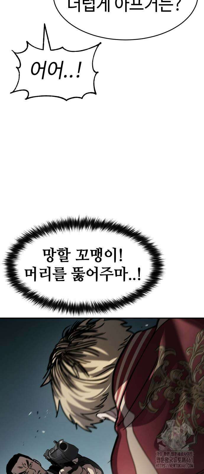 소년법칙 17화 38